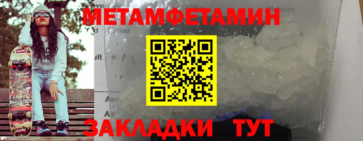 Амфетамин 97% Туапсе