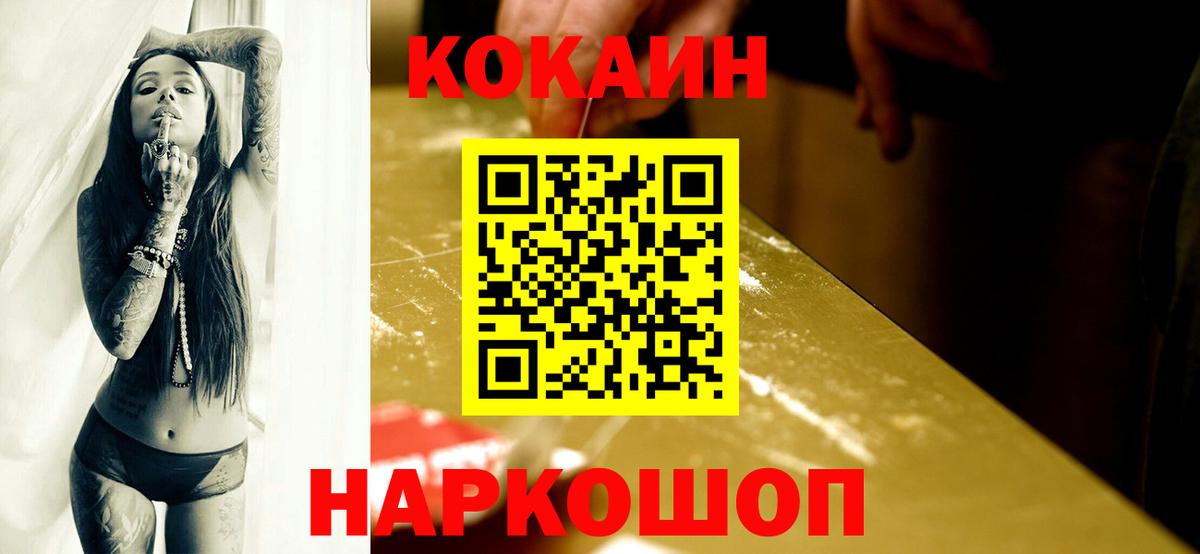 Cocaine VHQ  Вход с VPN  Туапсе 