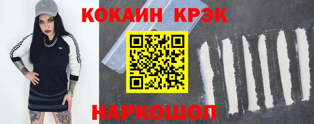 КОКАИН 97% Туапсе