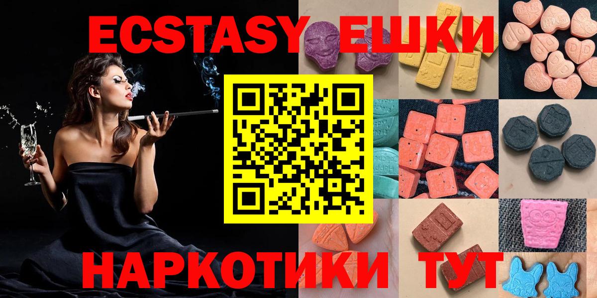 ЭКСТАЗИ mix  Вход с VPN  Туапсе 