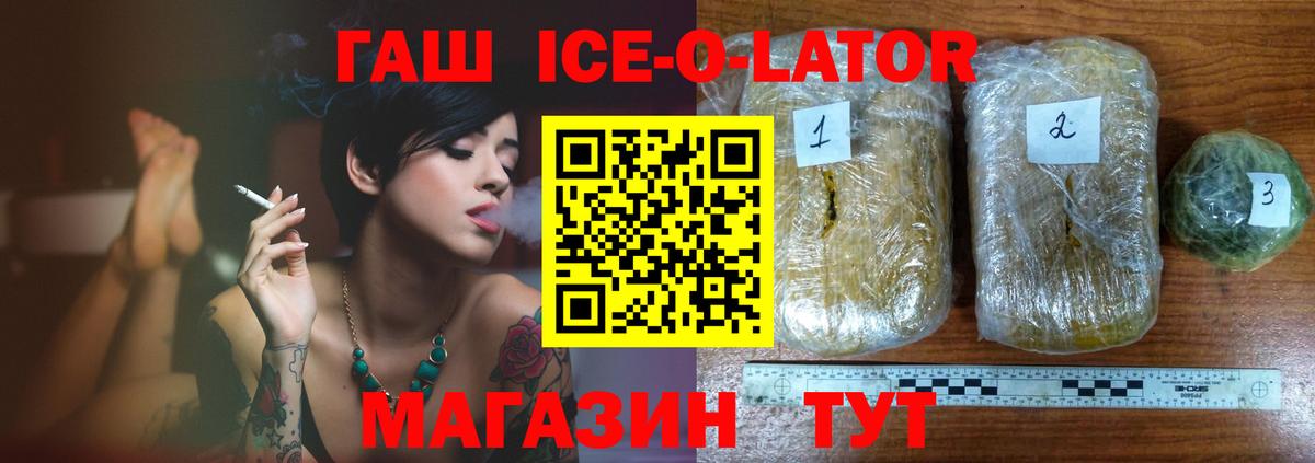 купить наркотик  Гашиш Premium  Вход с VPN  Туапсе 