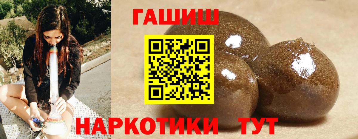 ГАШ гашик Туапсе