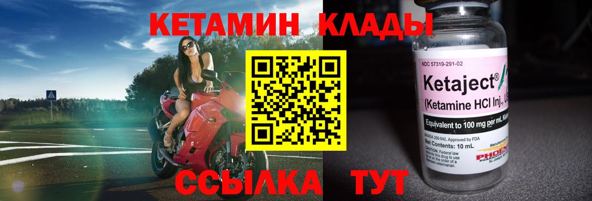 MEGA tor  Вход с VPN  КЕТАМИН ketamine  Туапсе  Кетамин ketamine 