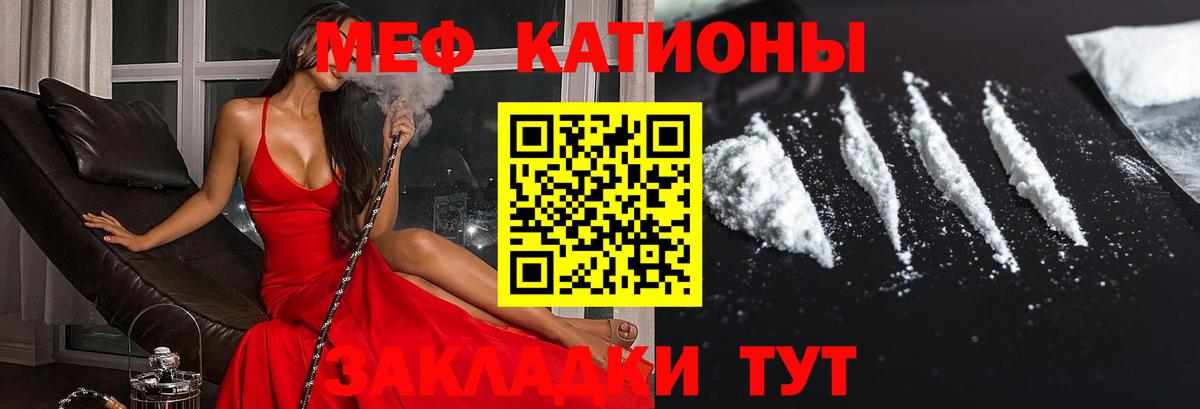 Меф  Вход с VPN  Меф  Меф мука  Меф VHQ  Туапсе 