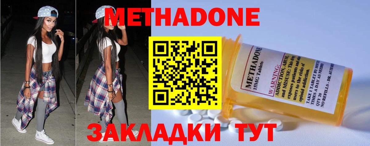 darknet состав  гидра   Вход с VPN  Метадон кристалл  Туапсе 