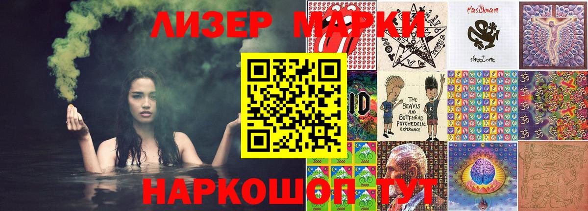 Марки 25I-NBOMe 1,8мг  Марки 25I-NBOMe 1,8мг  Вход с VPN  Туапсе 