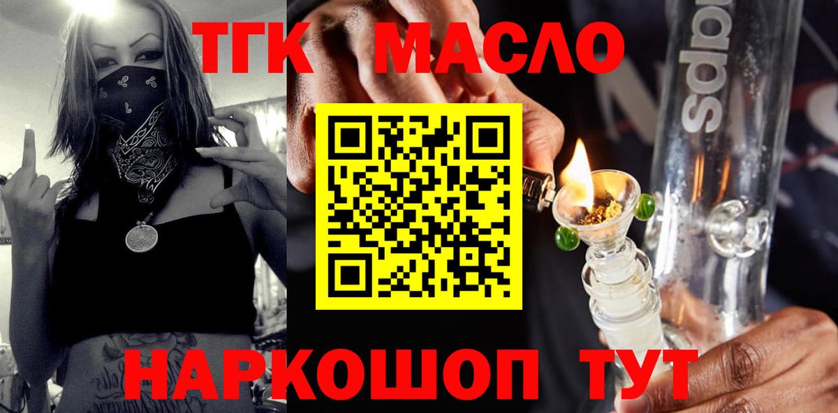 где найти наркотики  Дистиллят ТГК вейп  Вход с VPN  Туапсе 